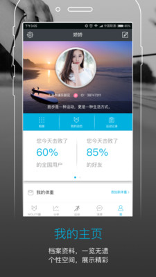 Wolfy跑步