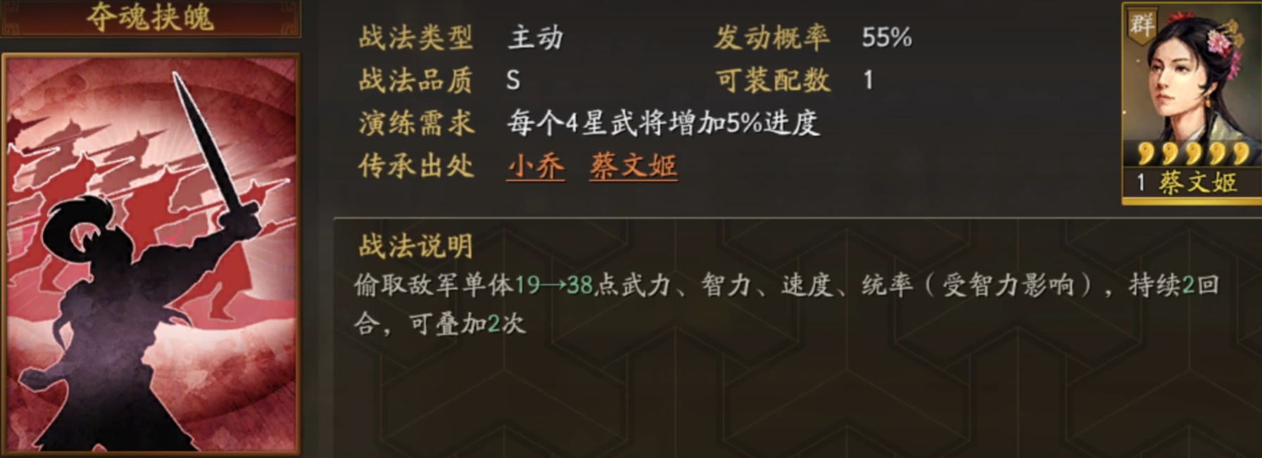 三国志战略版魏骑打桃园胜率如何