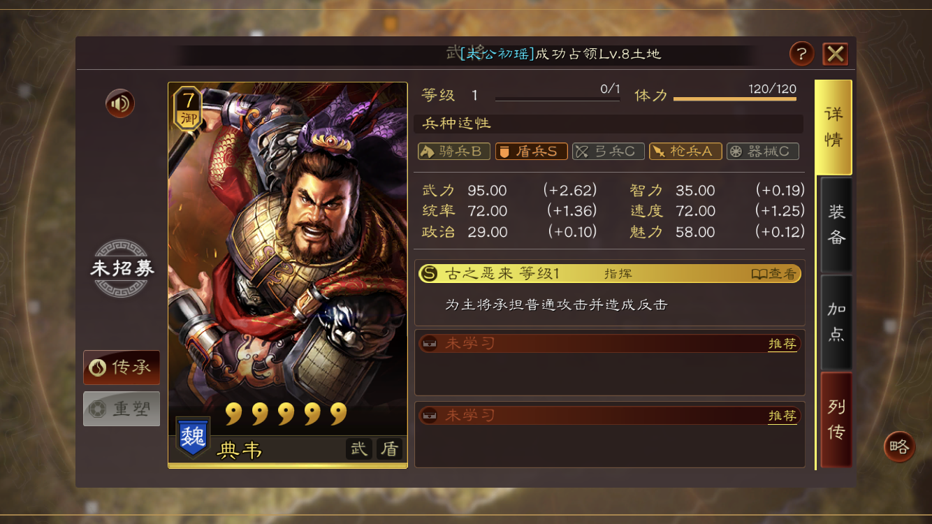 三国志战略版虎卫军强度如何