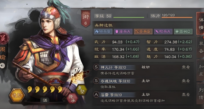 三国志战略版小乔如何搭配