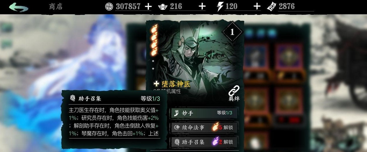 影之刃3刻印孔怎么洗 影之刃3刻印孔怎么洗