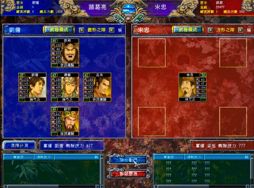 三国群英传7阵容组合怎么搭配 三国群英传7阵容组合怎么搭配