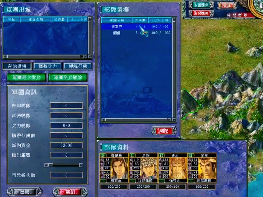 三国群英传7阵容组合怎么搭配 三国群英传7阵容组合怎么搭配