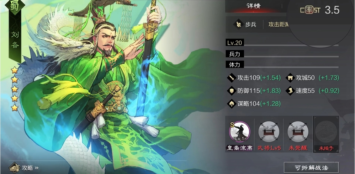 率土之滨怎么选是刘备