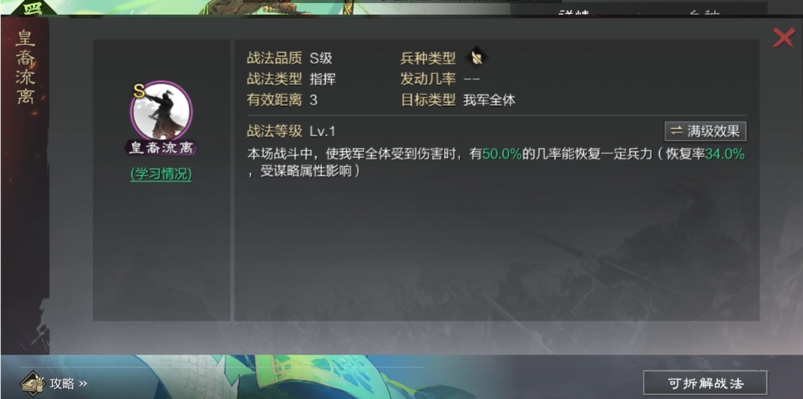 率土之滨怎么选是刘备