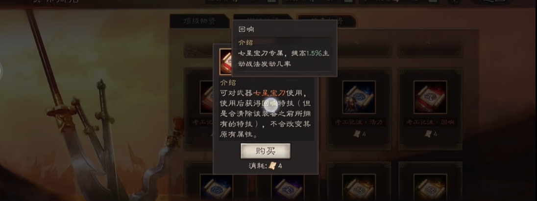 三国志战略版特技怎么来的 三国志战略版特技怎么来的