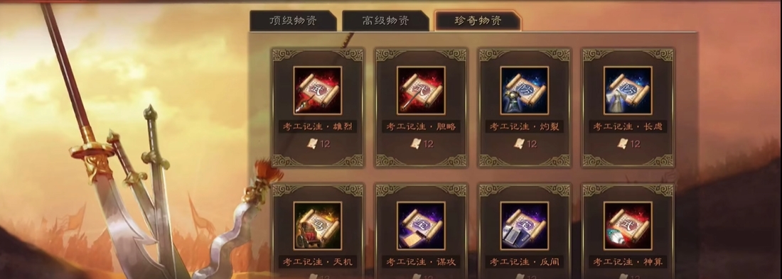 三国志战略版特技怎么来的 三国志战略版特技怎么来的