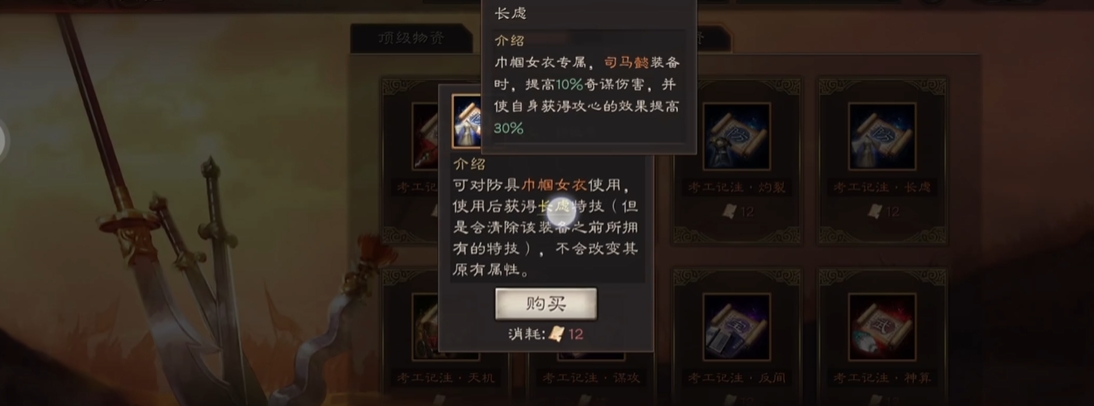 三国志战略版特技怎么来的 三国志战略版特技怎么来的