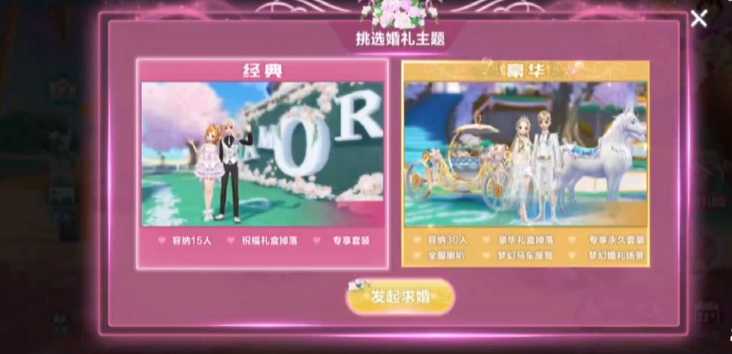 qq飞车手游情侣模式怎么进入的