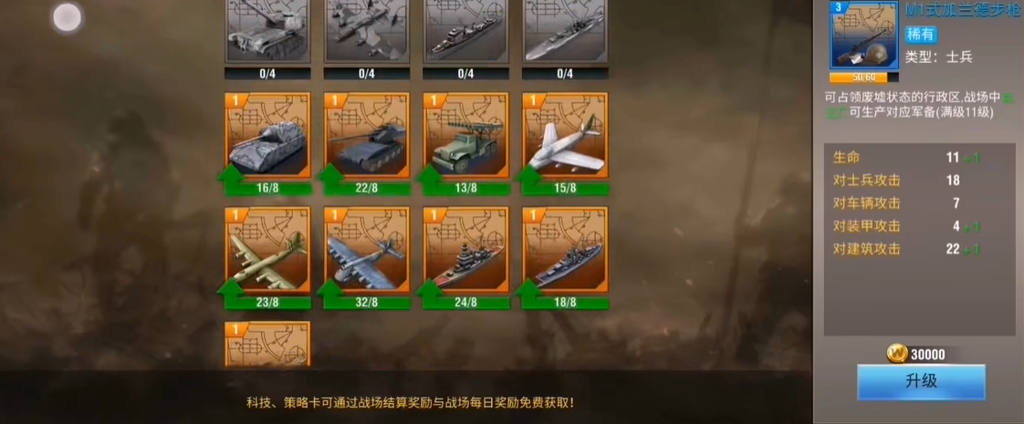 二战风云2要塞有什么技巧