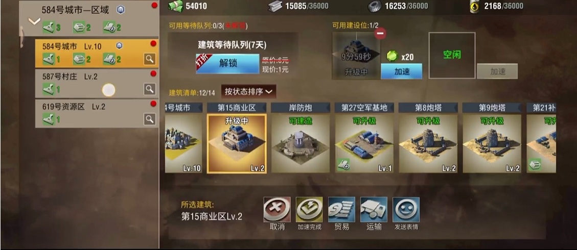 二战风云2要塞有什么技巧