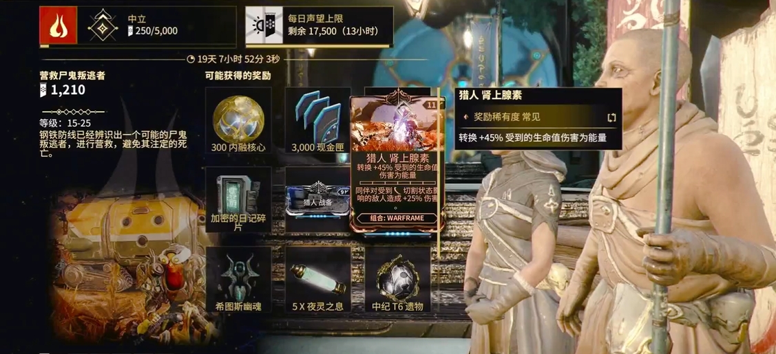 星际战甲怎么增加能量