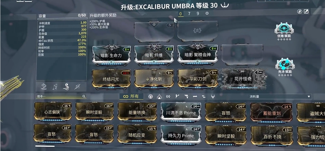 星际战甲怎么增加能量