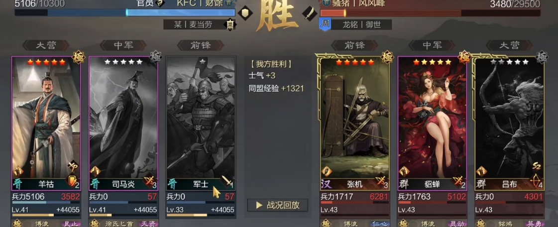 率土之滨碰瓷队怎么组