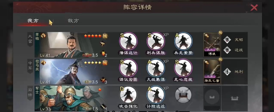 率土之滨碰瓷队怎么组