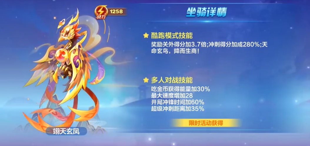 天天酷跑最快的是什么组合