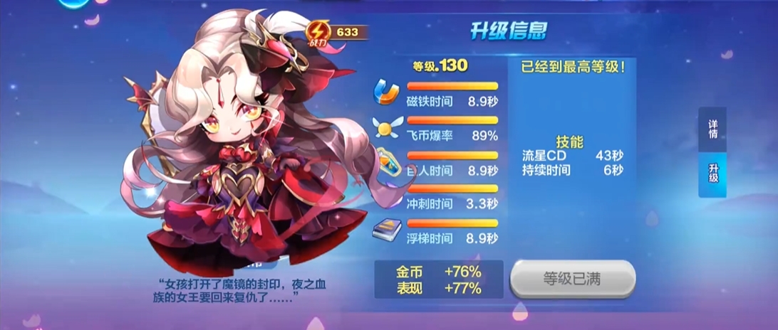 天天酷跑最快的是什么组合