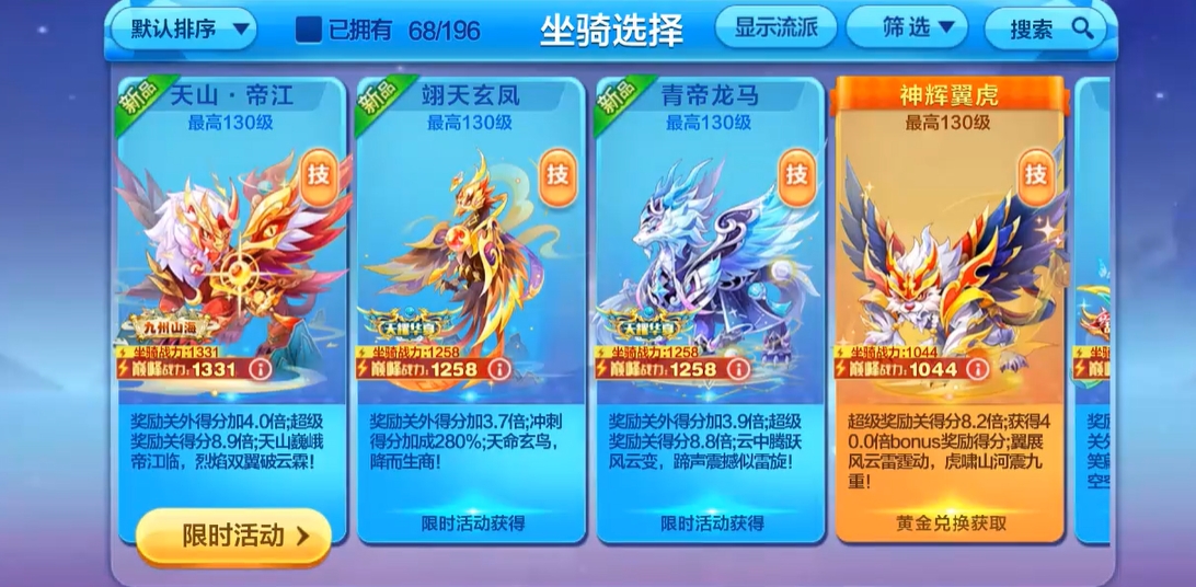 天天酷跑最快的是什么组合