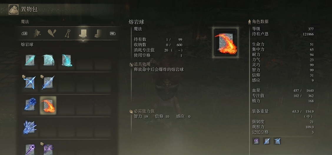 艾尔登法环怎么玩主线
