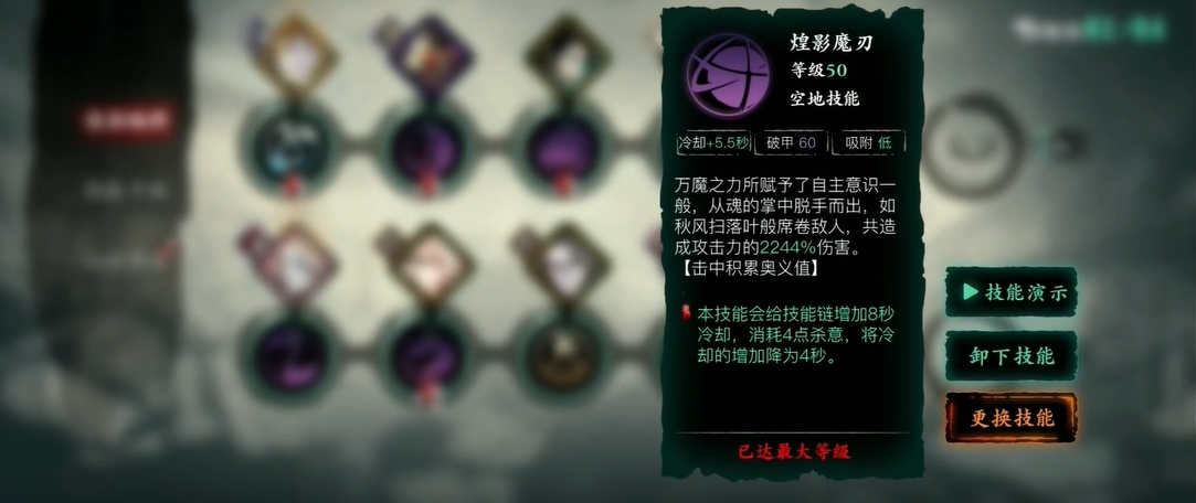 影之刃3绝影平民技能怎么搭配