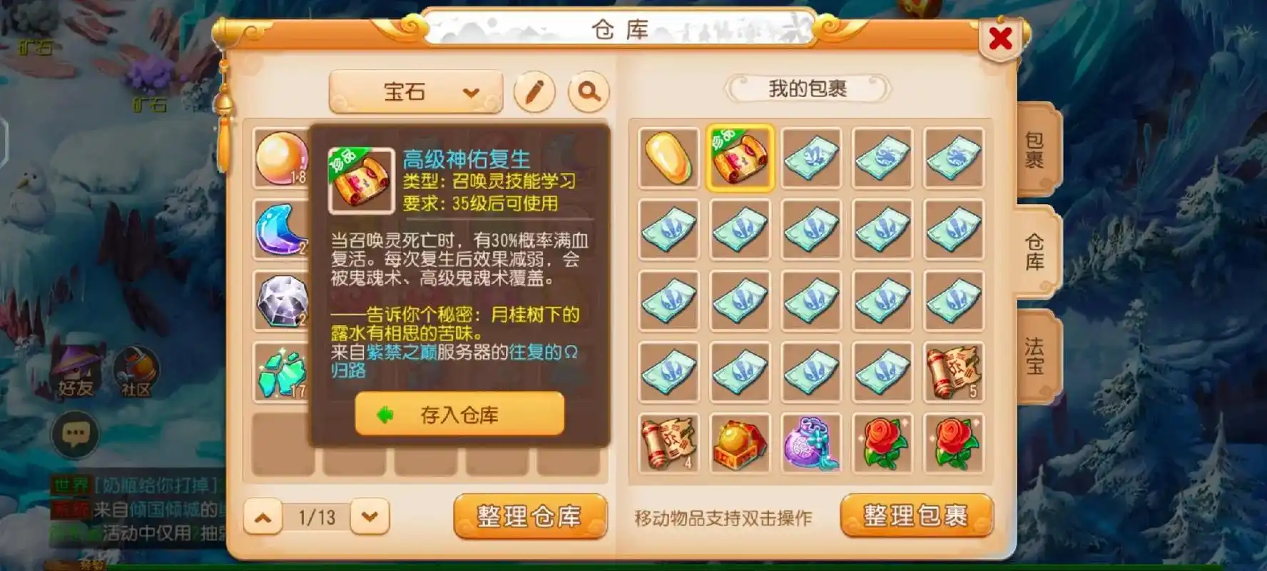 梦幻西游手游宝宝群法有什么好处
