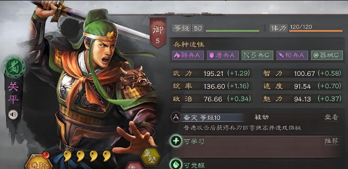 三国志战略版怎么才能有局部优势