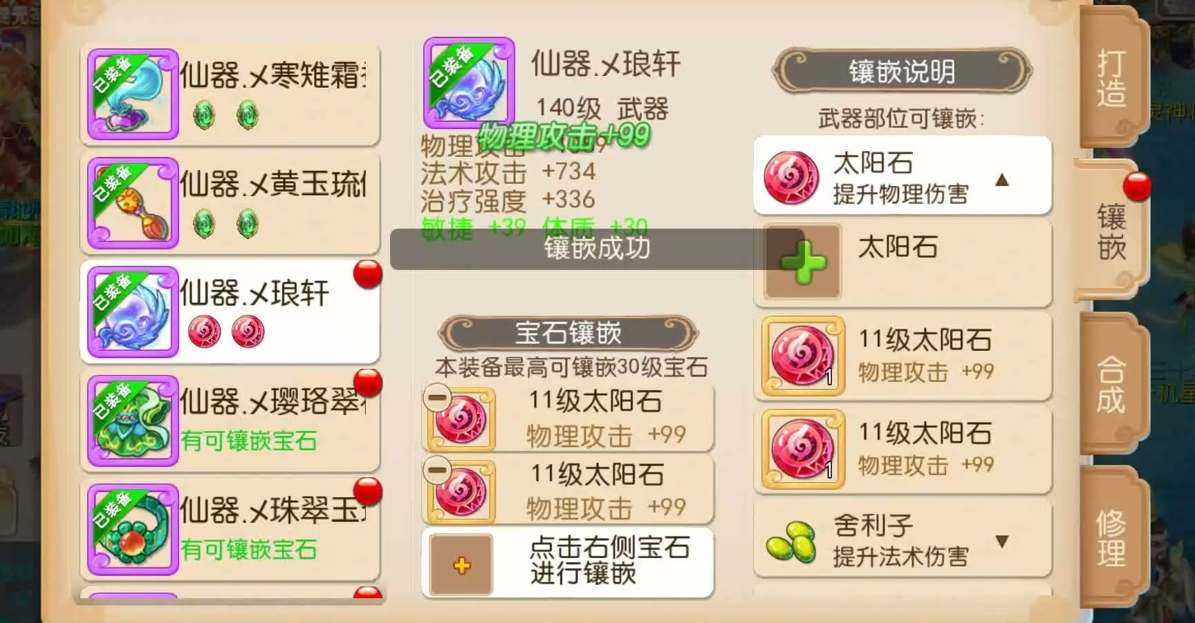 梦幻西游手游先弄什么提升大 梦幻西游手游先弄什么提升大
