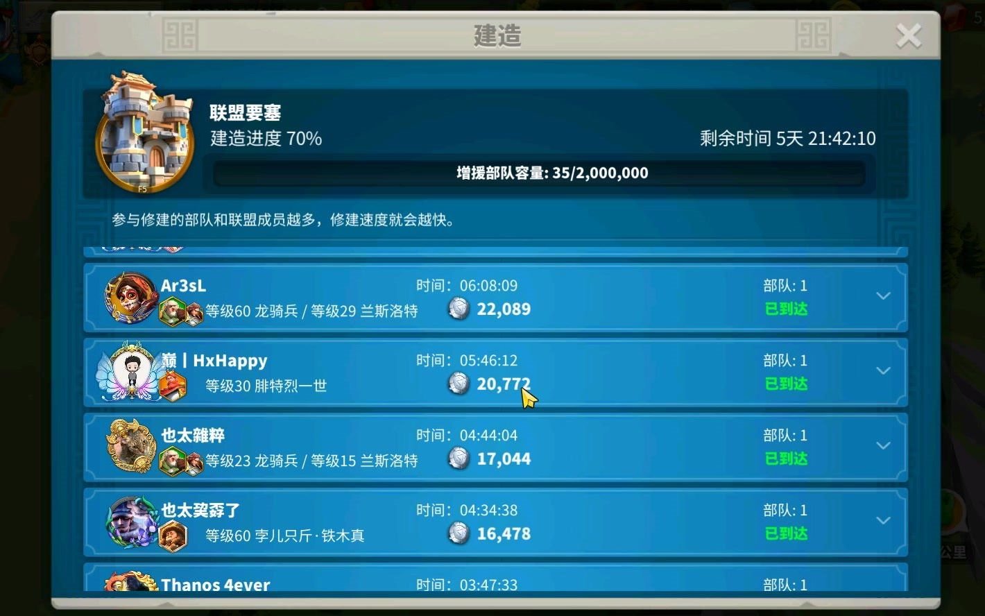 万国觉醒怎么保护旗帜