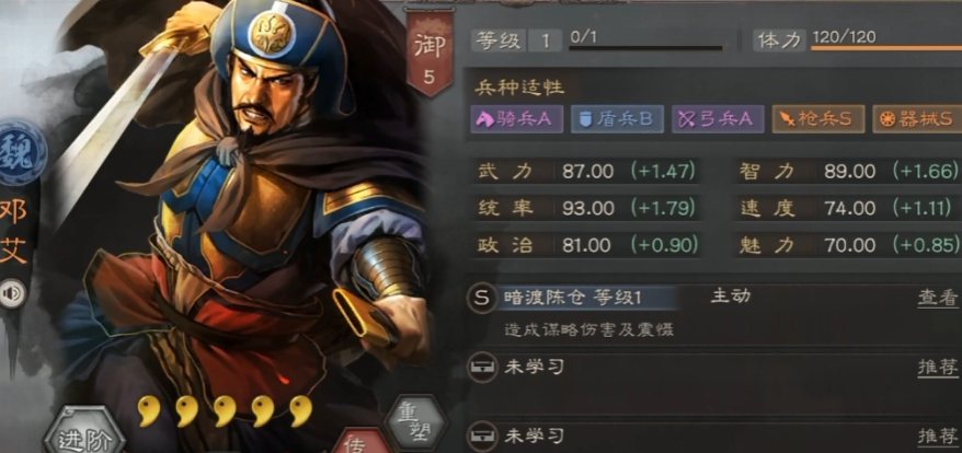 三国志战略版邓艾曹操如何搭配