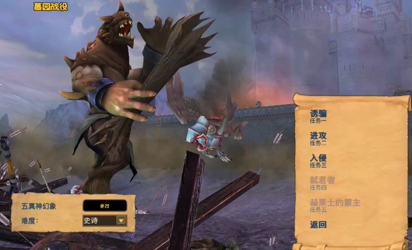英雄无敌5任务怎么做