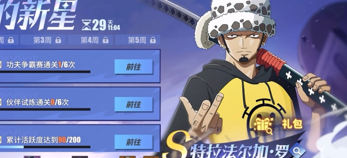 航海王热血航线罗怎么领 航海王热血航线罗怎么领
