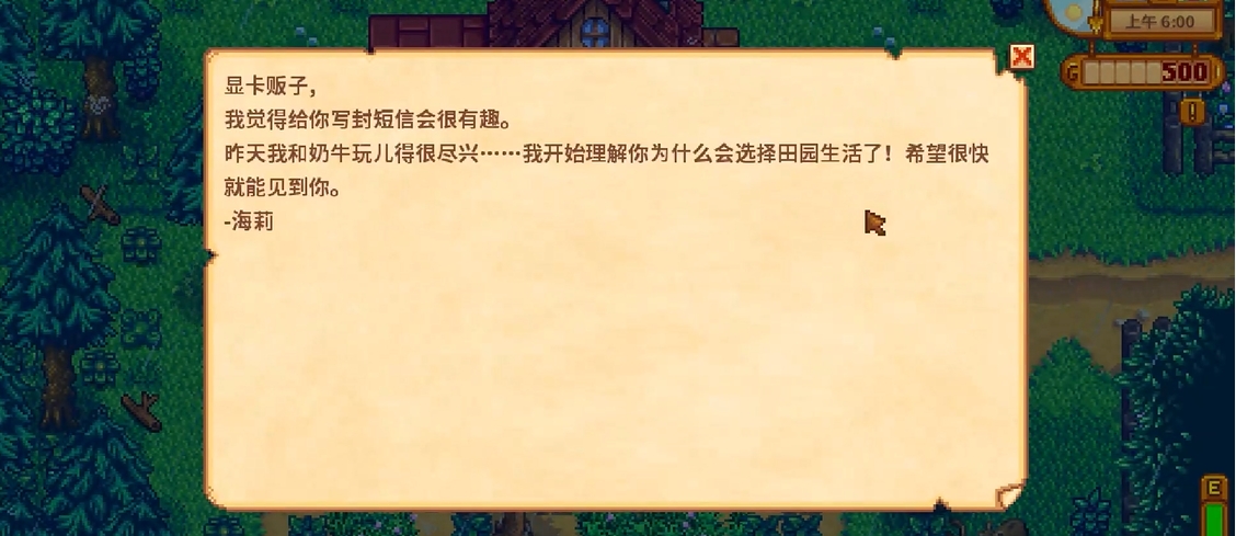 星露谷物语怎么触发海莉9心事件