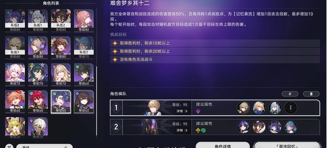 崩坏星穹铁道阵容怎么搭配