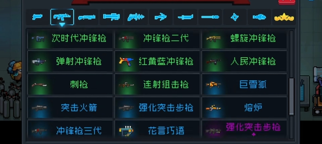 元气骑士新手上路怎么玩
