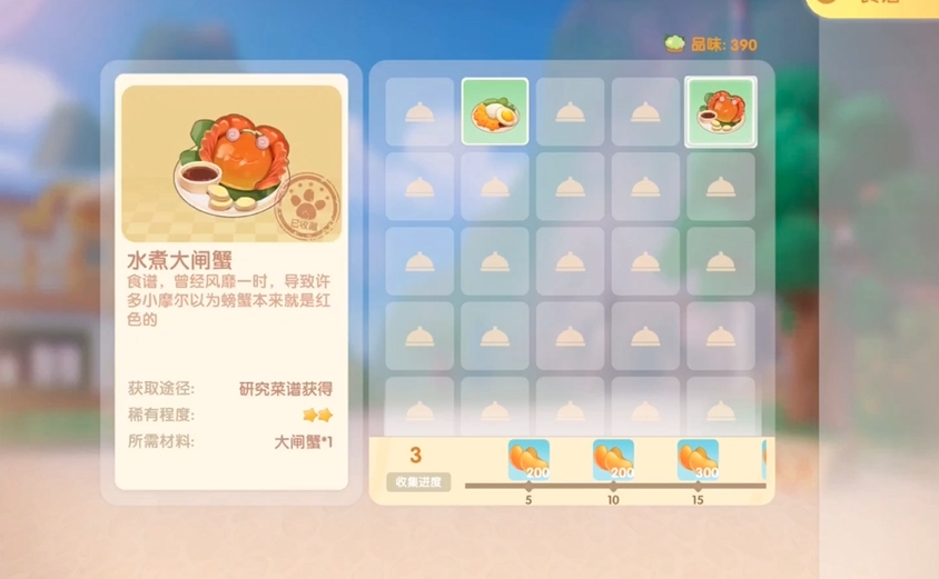 摩尔庄园手游怎么找到大闸蟹