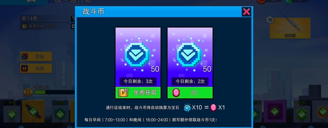 像素射击宝石怎么快速获得 像素射击宝石怎么快速获得