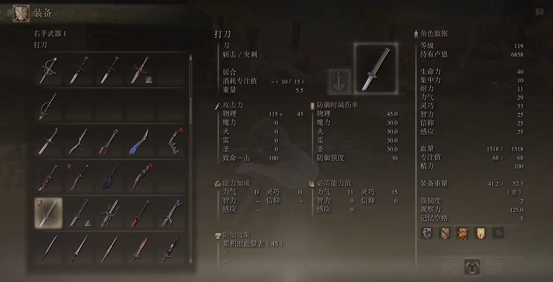 艾尔登法环武士刀在哪 艾尔登法环武士刀在哪