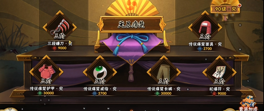 火影忍者手游传说忍具选哪个 火影忍者手游传说忍具选哪个
