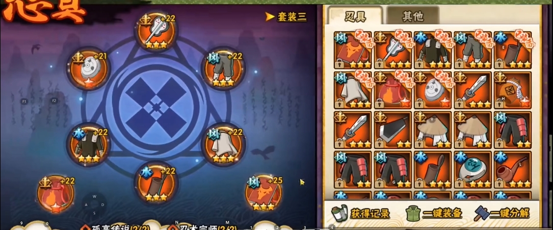 火影忍者手游传说忍具选哪个 火影忍者手游传说忍具选哪个
