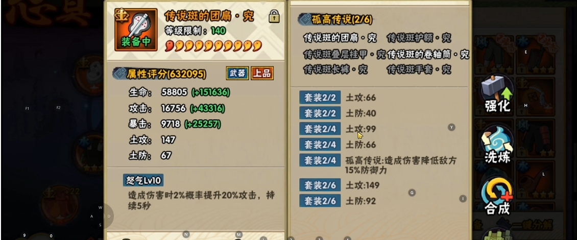 火影忍者手游传说忍具选哪个 火影忍者手游传说忍具选哪个