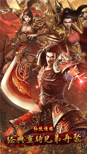 仙侠情缘无限版