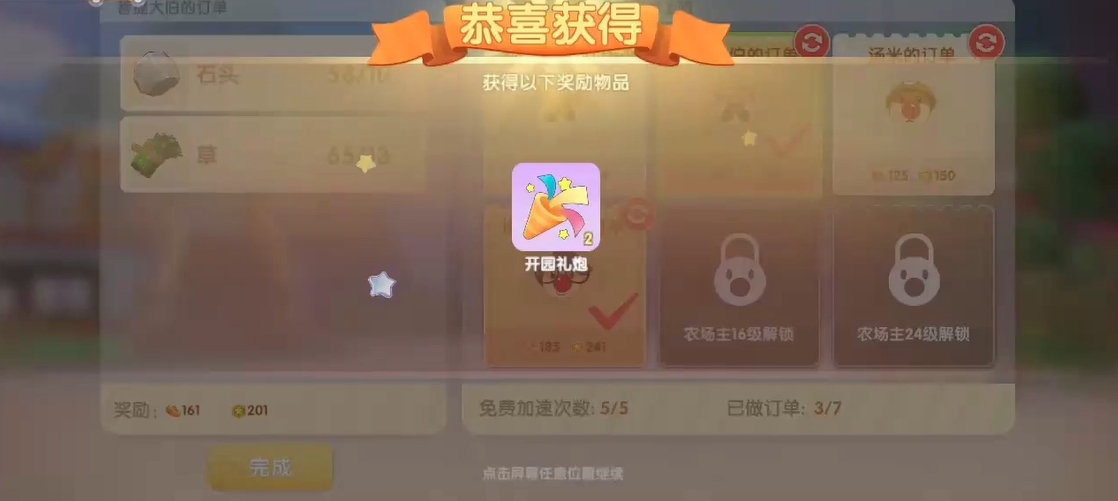 摩尔庄园手游怎么交付订单 摩尔庄园手游怎么交付订单