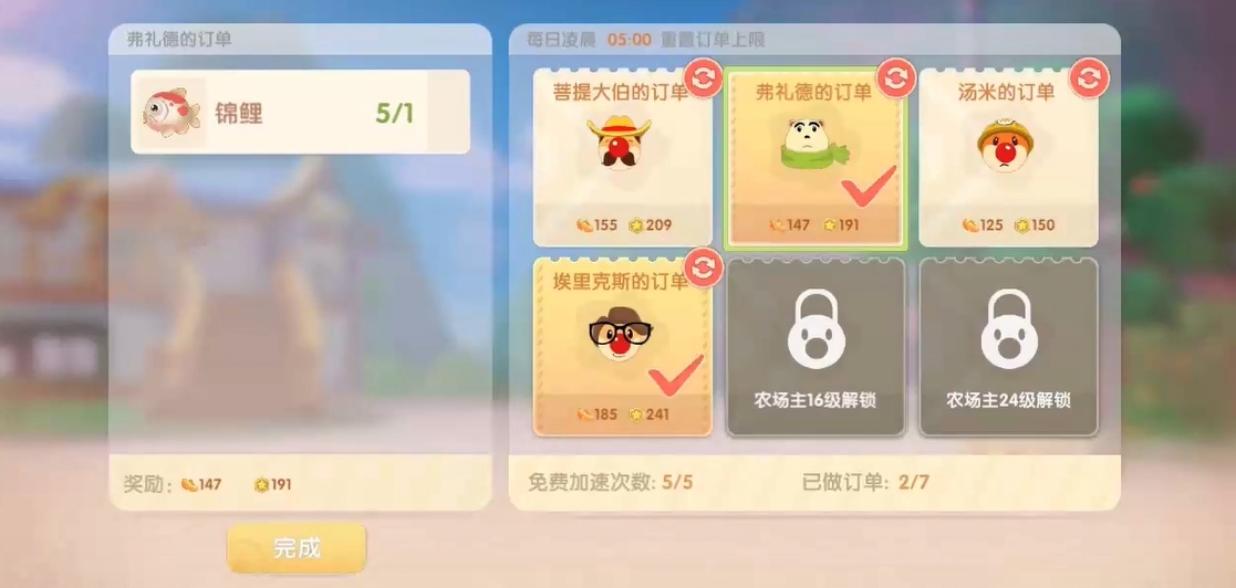 摩尔庄园手游怎么交付订单 摩尔庄园手游怎么交付订单