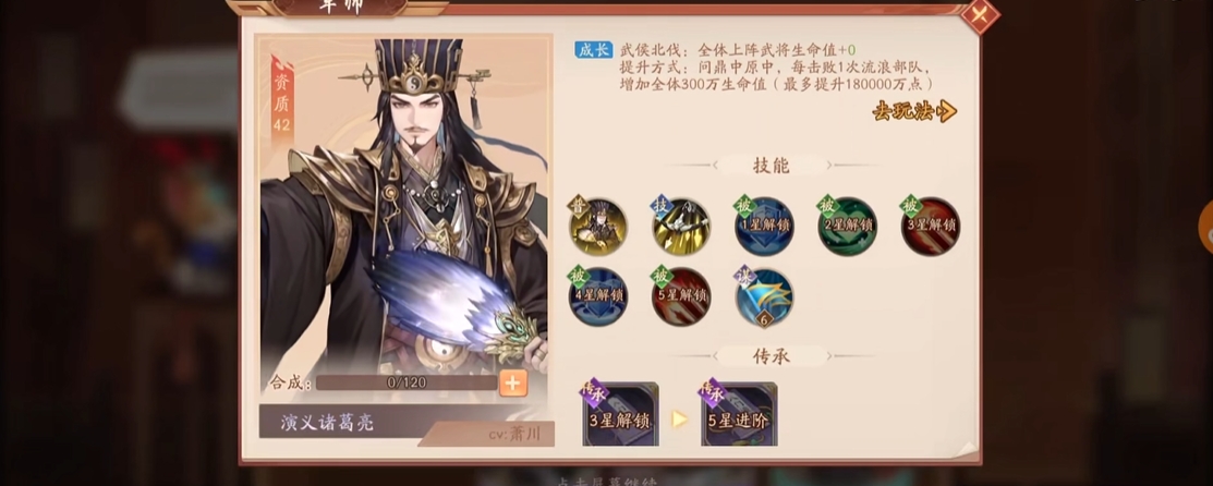 少年三国志2群雄带什么军师 少年三国志2群雄带什么军师