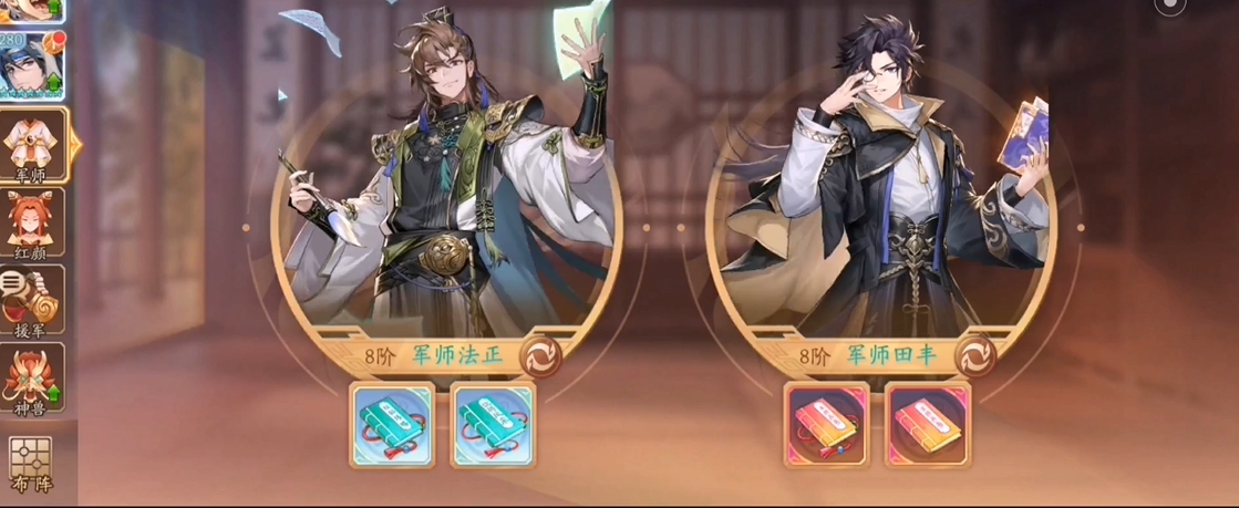 少年三国志2群雄带什么军师 少年三国志2群雄带什么军师