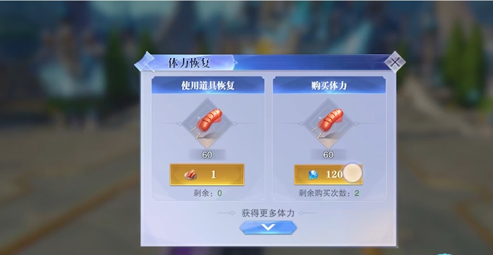 斗罗大陆魂师对决怎么得体力
