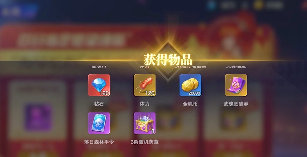 斗罗大陆魂师对决怎么得体力