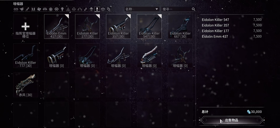 星际战甲x77是什么 星际战甲x77是什么