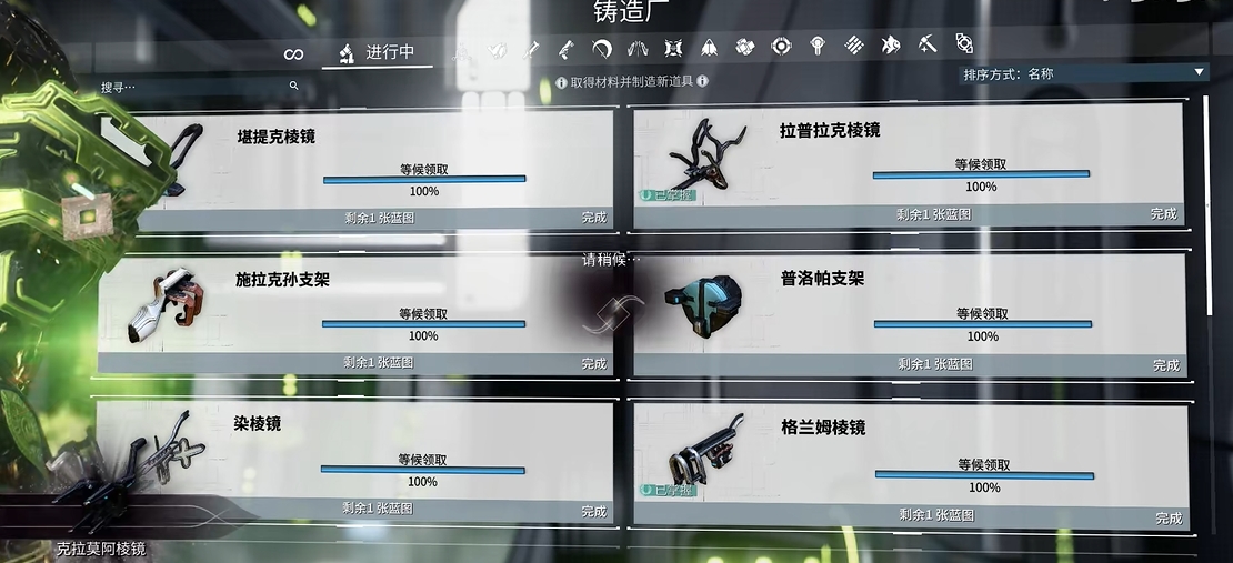 星际战甲x77是什么 星际战甲x77是什么