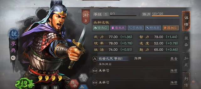 三国志战略版孙坚搭配什么紫将